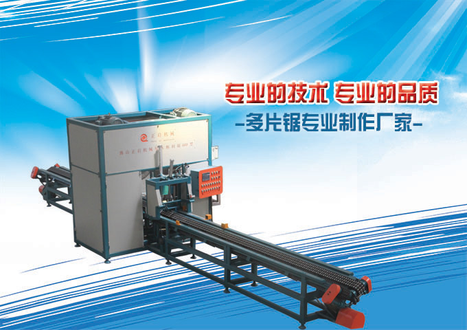 自動(dòng)圓木斷木機(jī)生產(chǎn)線&nbsp;圓木截?cái)噤彙A木斷料鋸、自動(dòng)圓木截